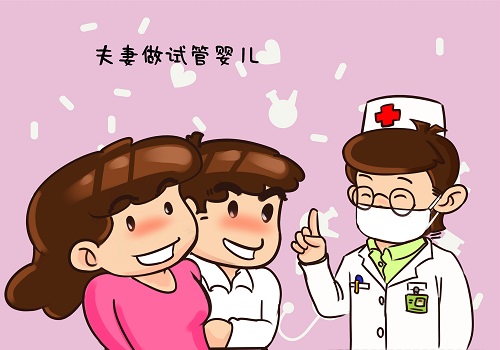 試管嬰兒要多少錢呢
